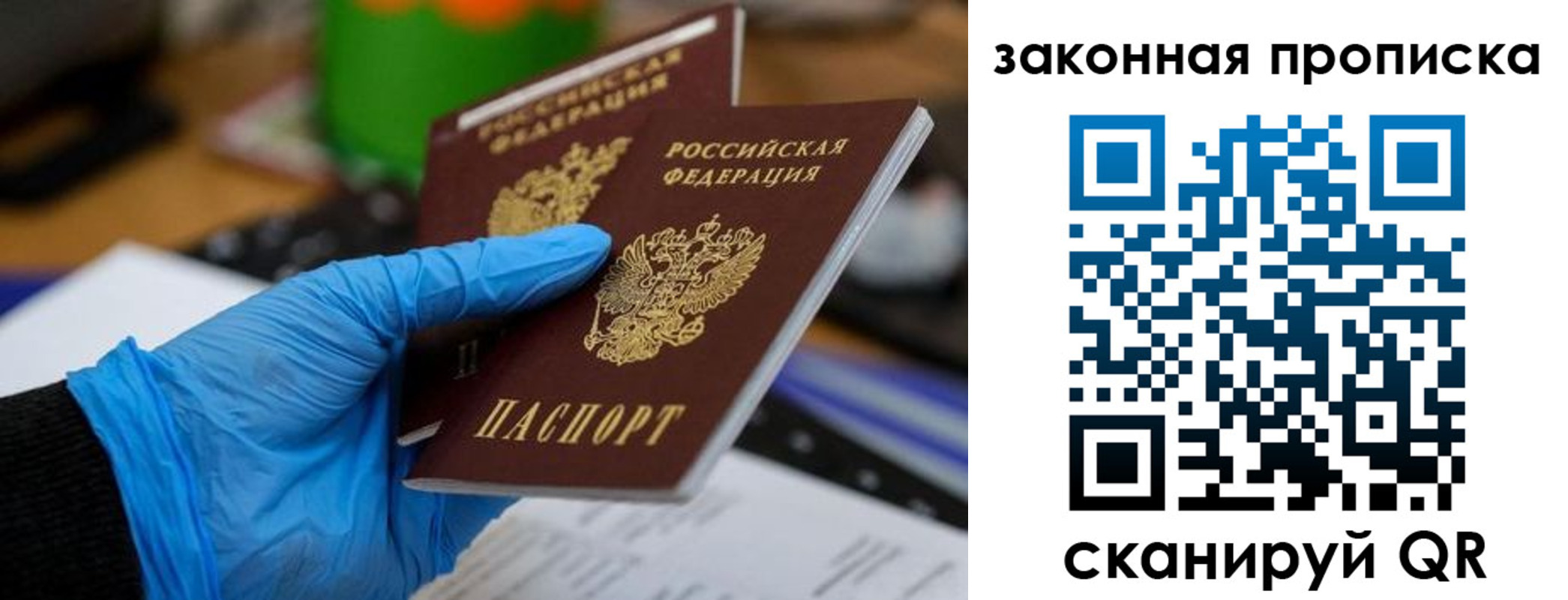 прописка штамп в Казани