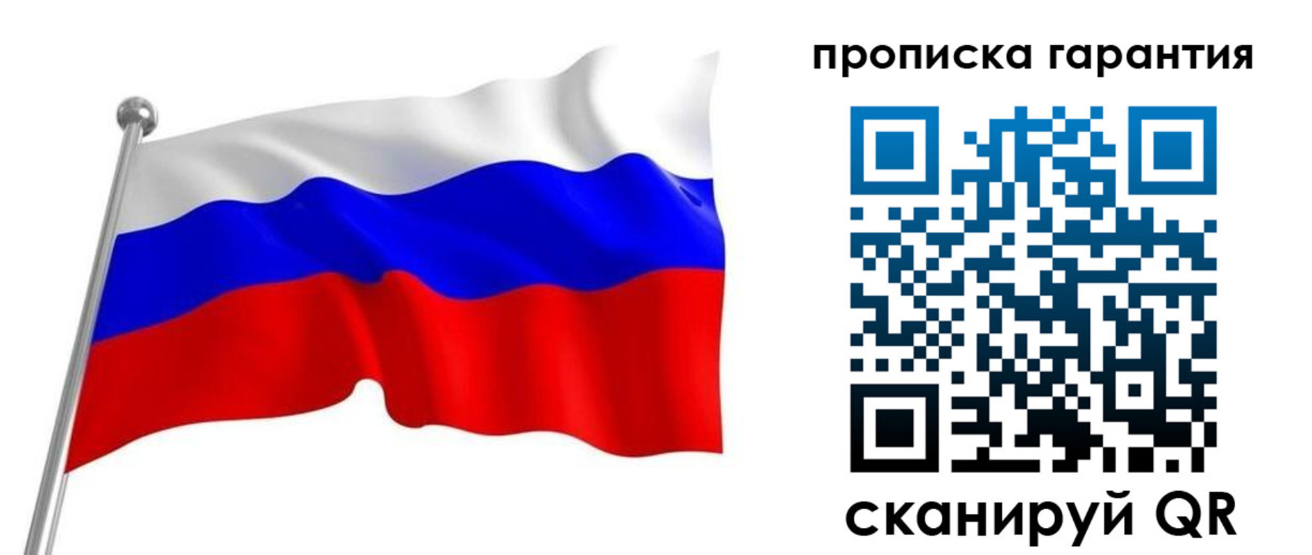пропишу в квартире в Казани