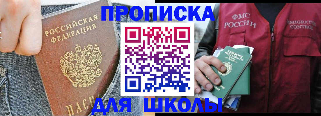 регистрация для школы в Казани