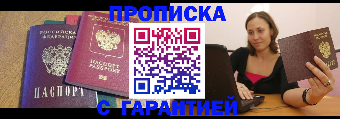 временная регистрация собственник в Казани