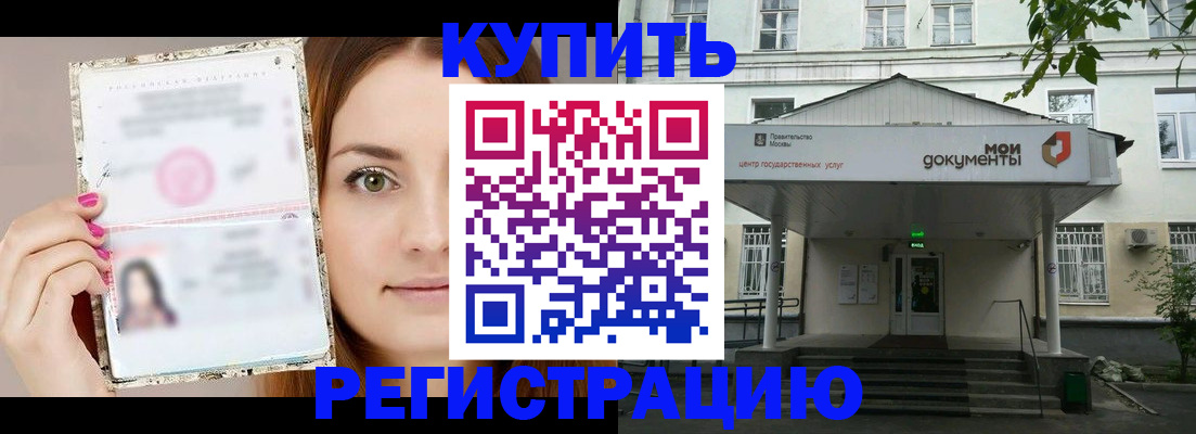 прописка для военкомата в Казани