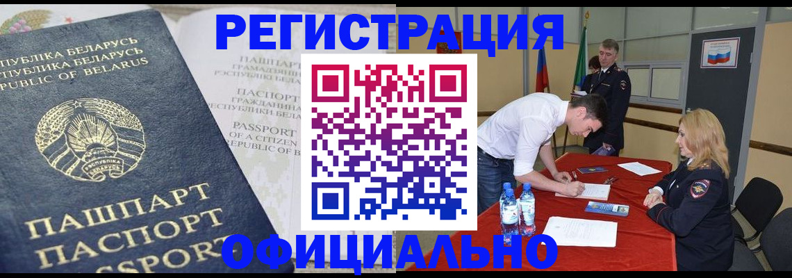 временная прописка в Казани