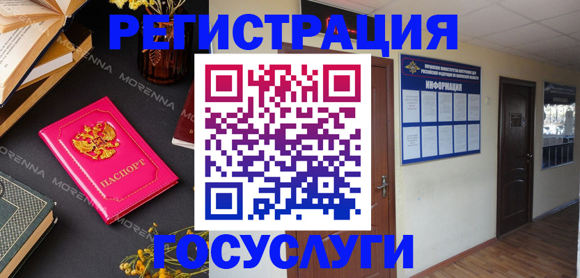 прописка ребенка в Казани