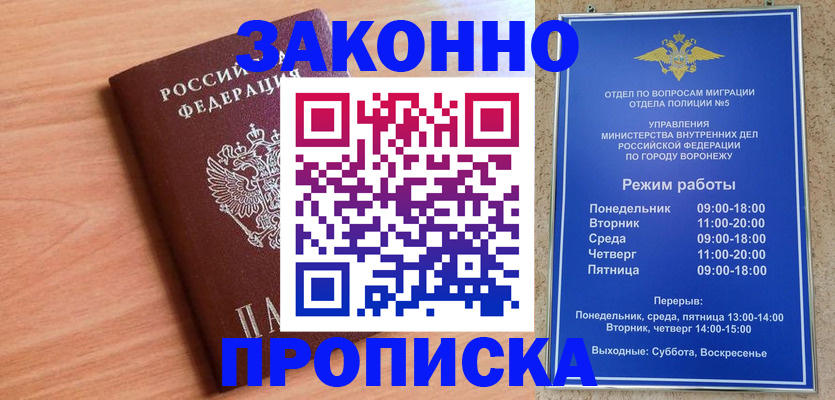 прописка 2025 в Казани