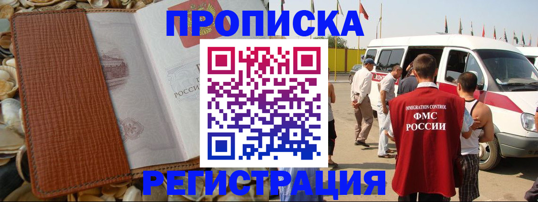 временная регистрация в квартире в Казани