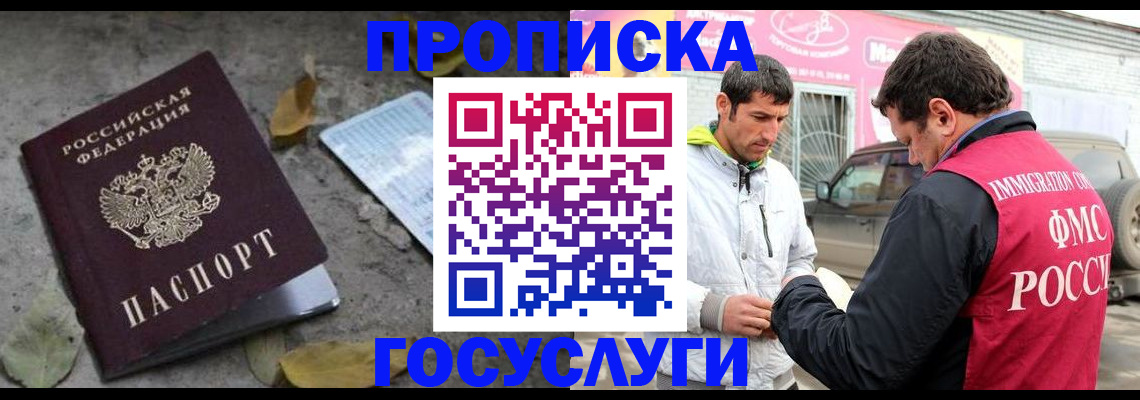 прописка от собственника в Казани