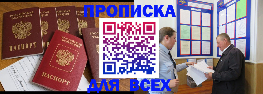 временная регистрация 2025 в Казани
